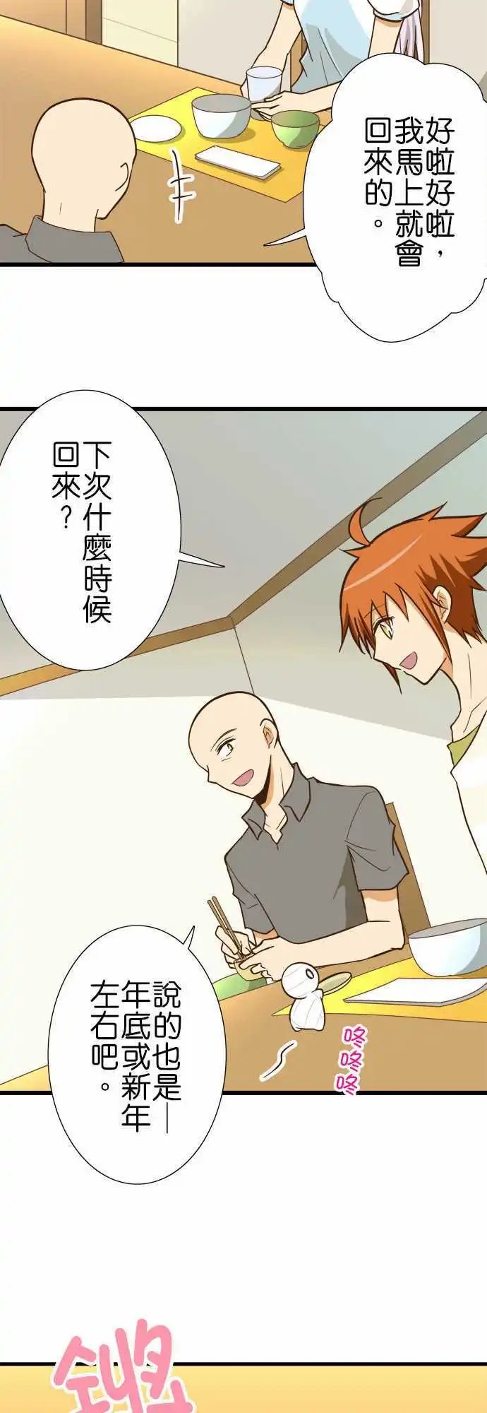 第124话 下次见面时