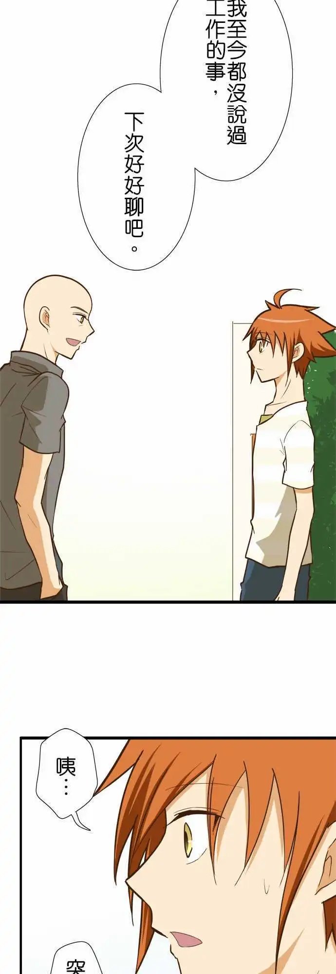 第124话 下次见面时