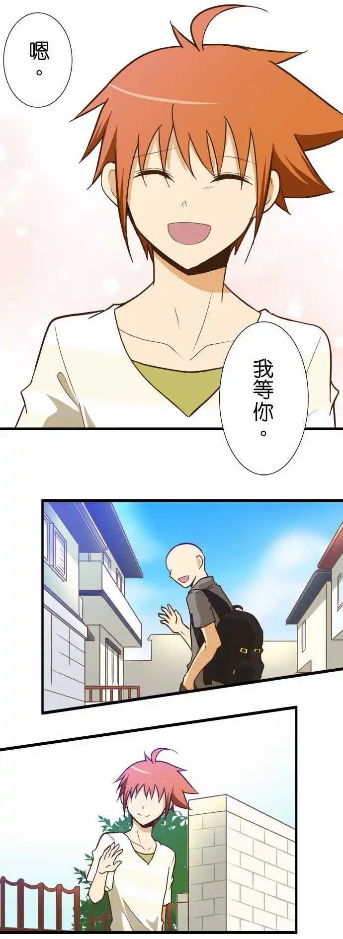 第124话 下次见面时