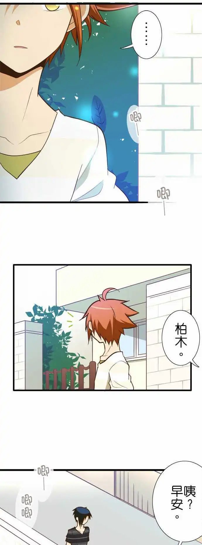 第124话 下次见面时
