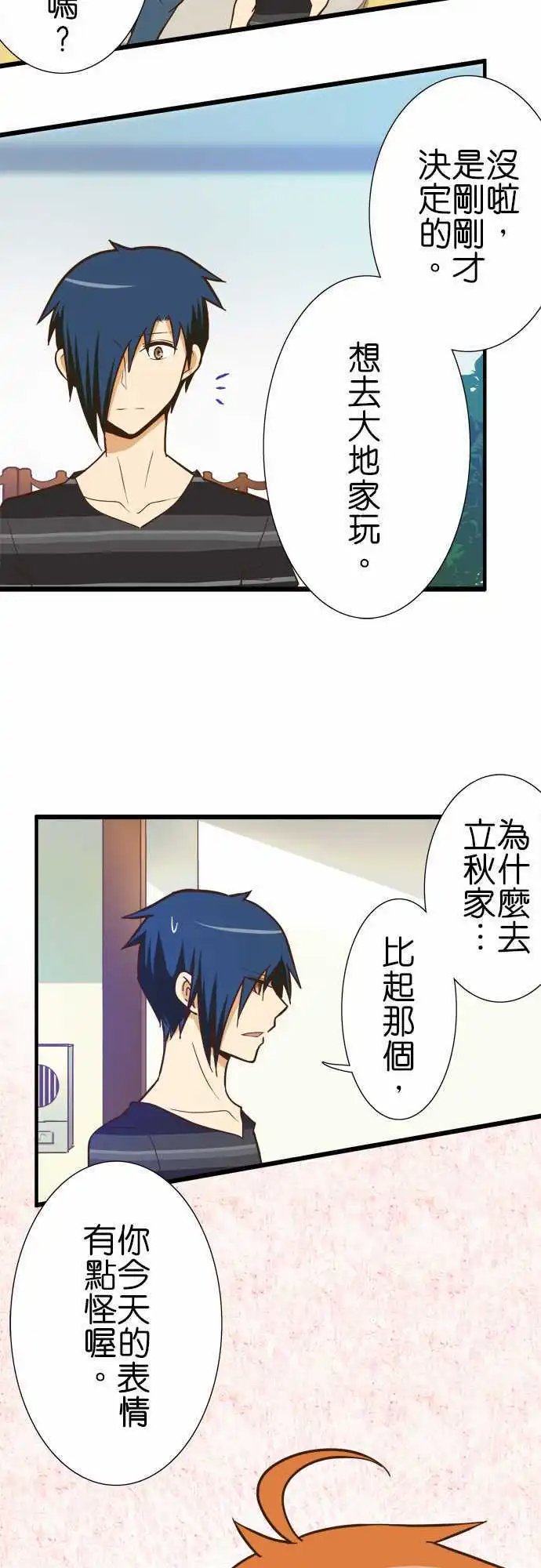 第124话 下次见面时