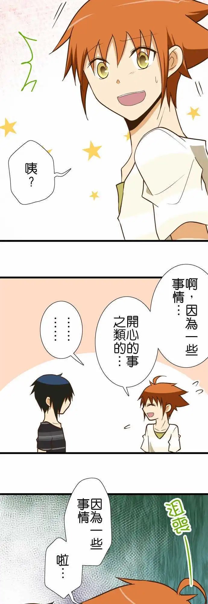 第124话 下次见面时