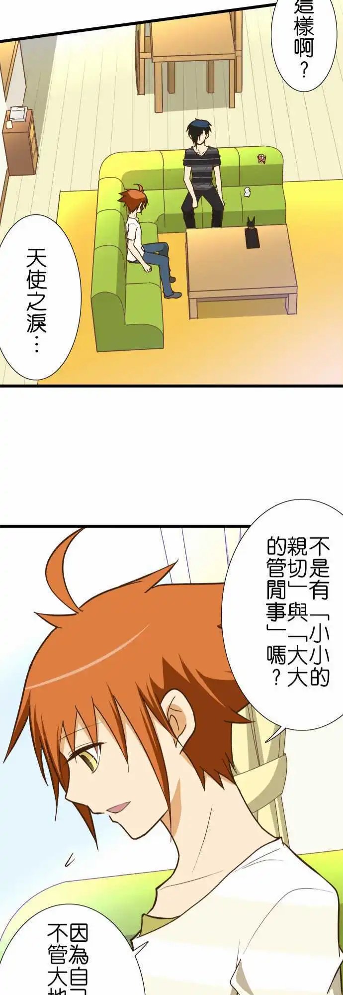 第124话 下次见面时
