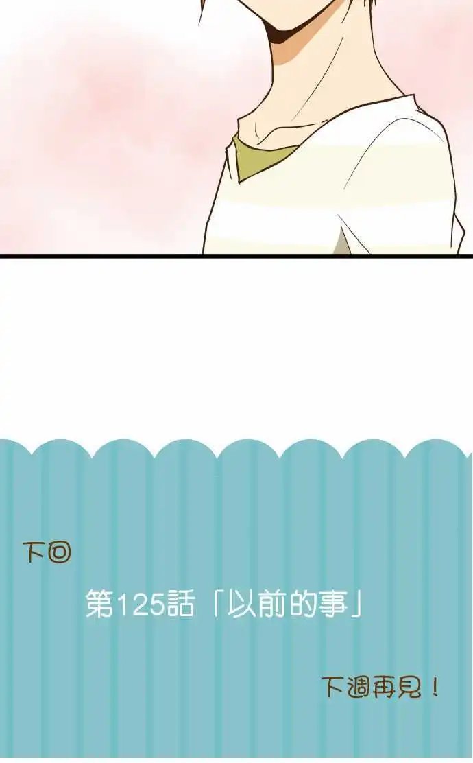 第124话 下次见面时