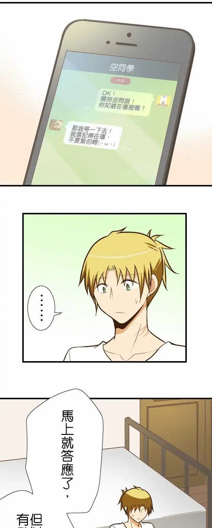 第125话 以前的事
