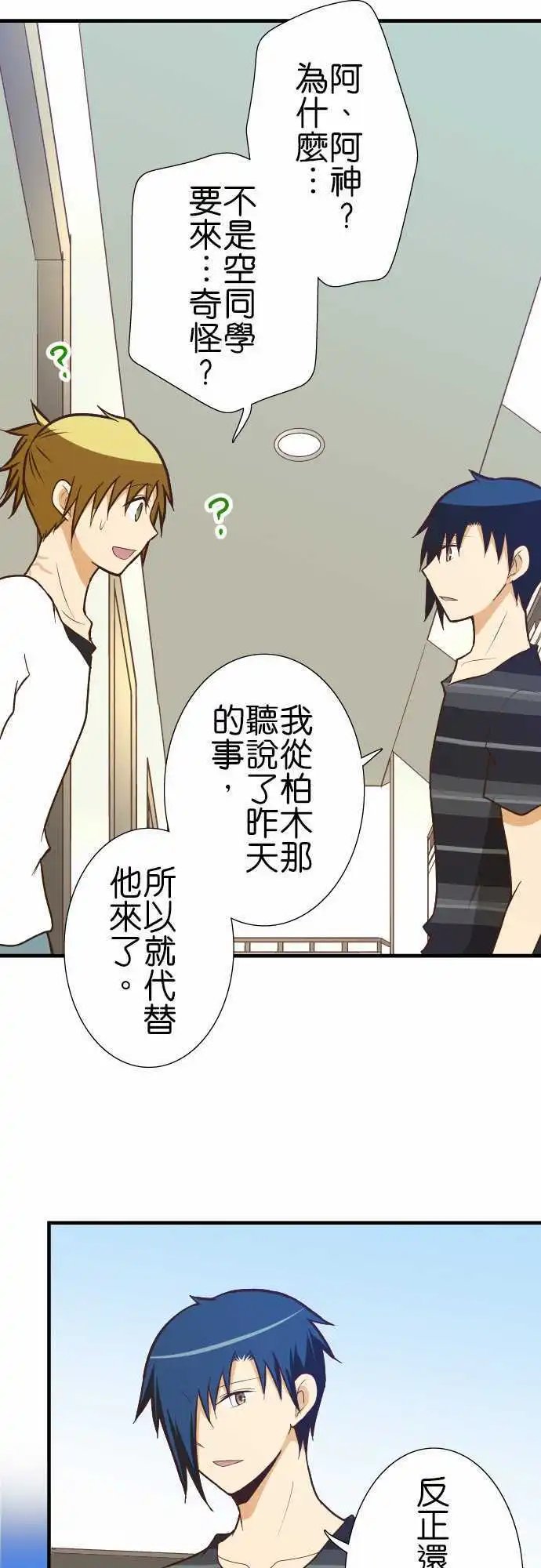 第125话 以前的事