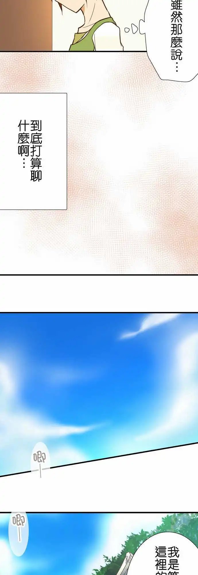 第125话 以前的事