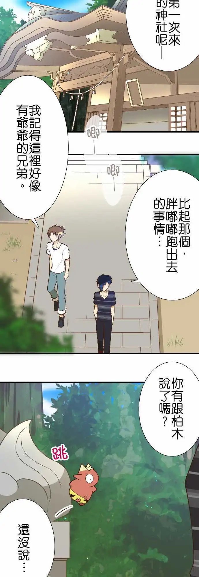 第125话 以前的事