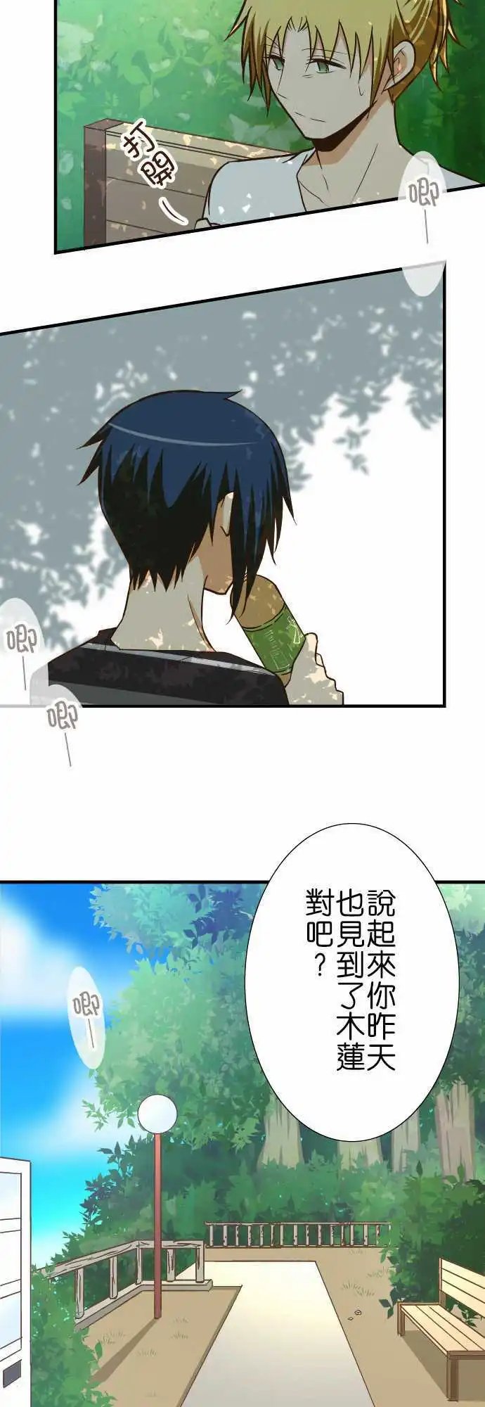 第125话 以前的事