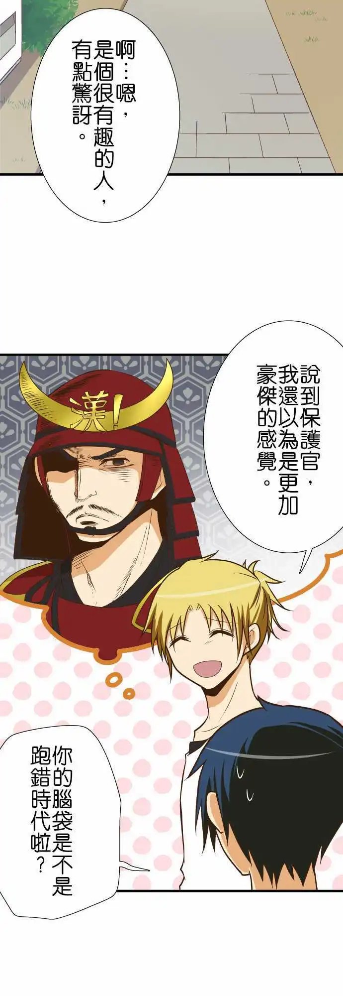 第125话 以前的事