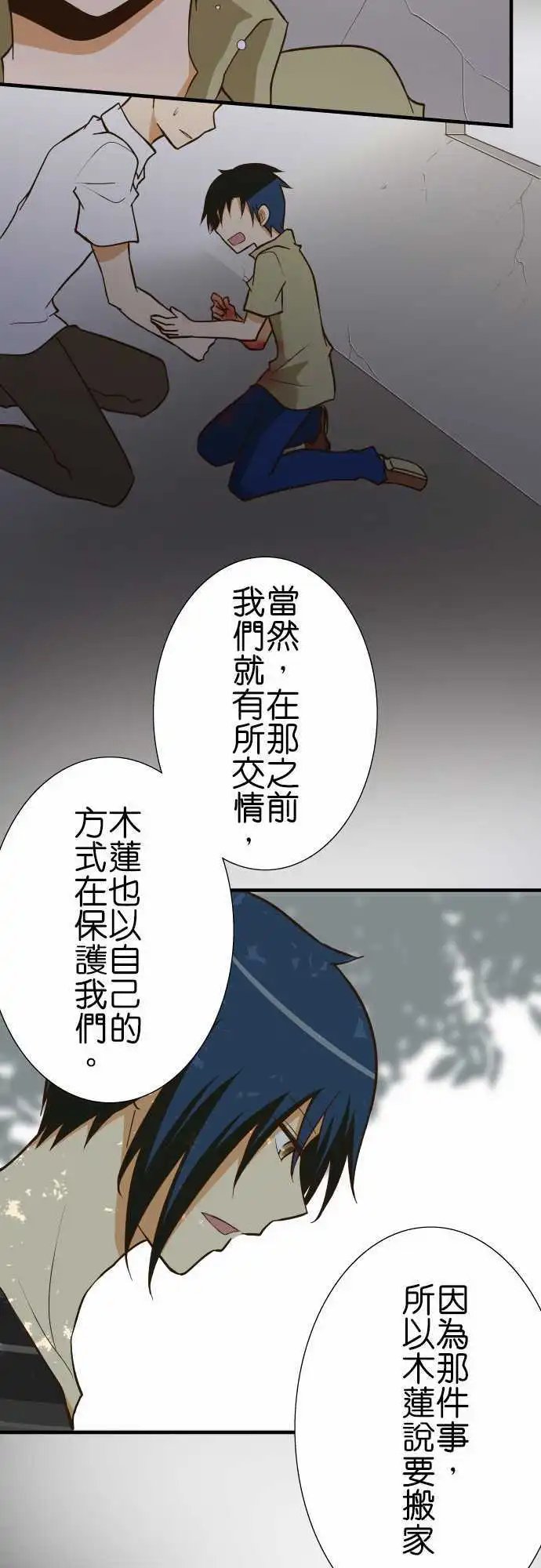第125话 以前的事