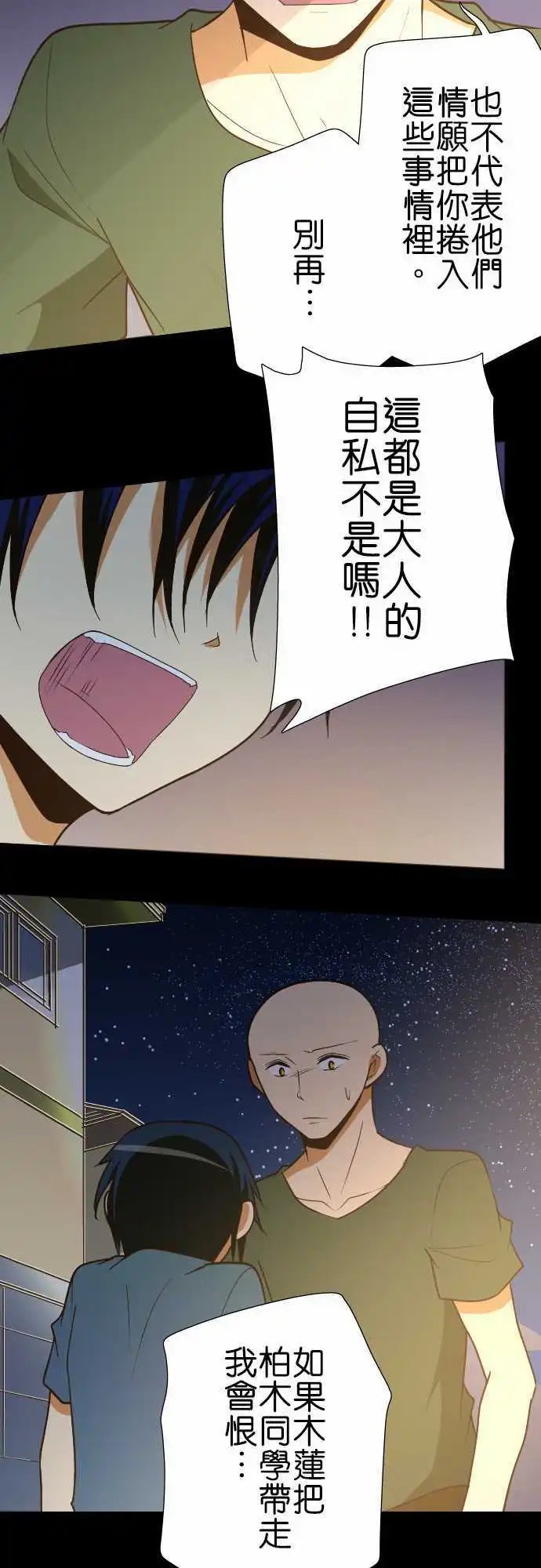 第125话 以前的事