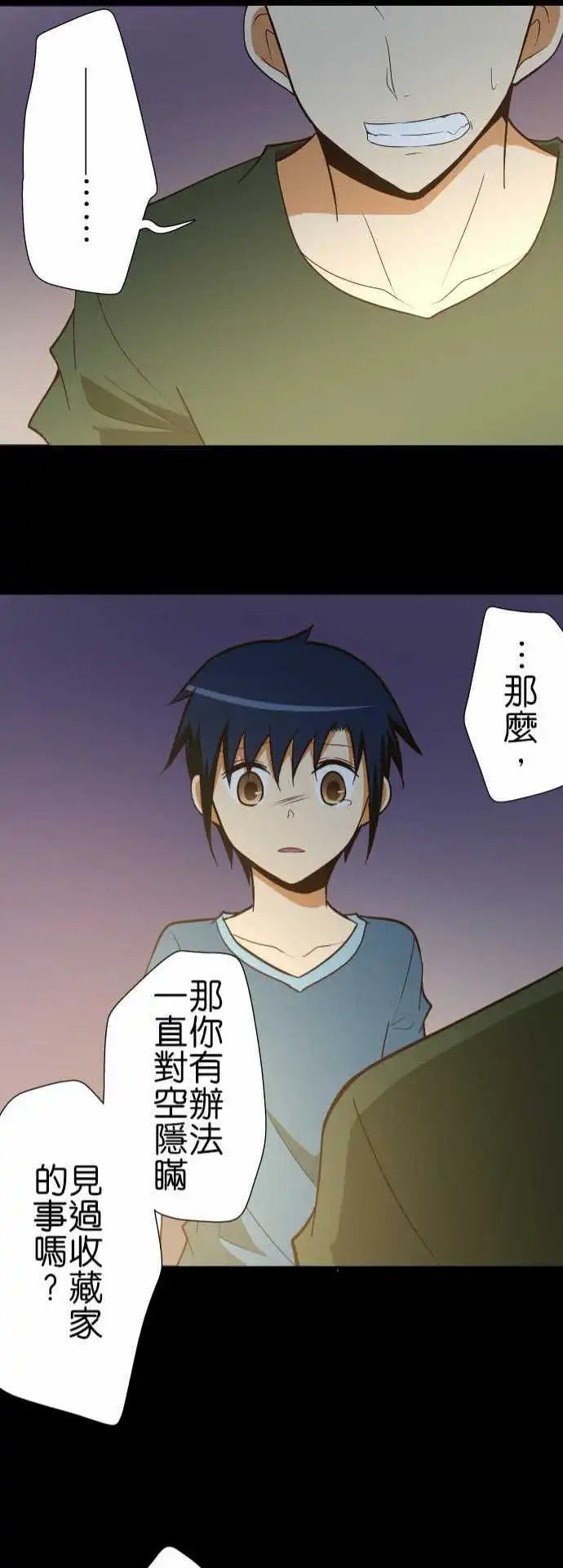 第125话 以前的事