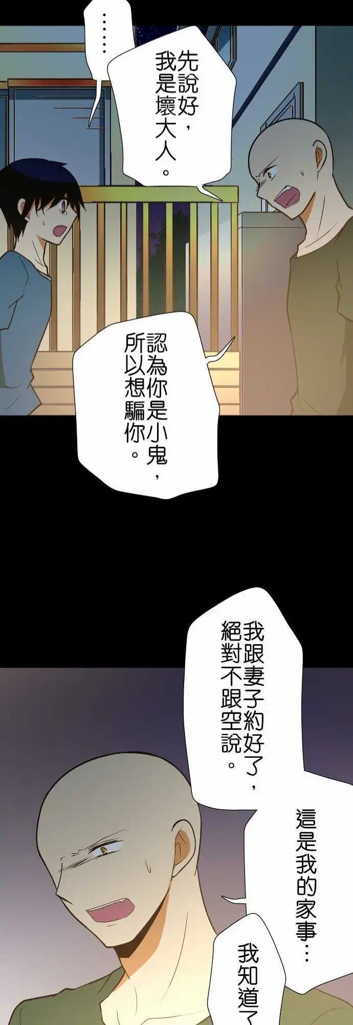 第125话 以前的事