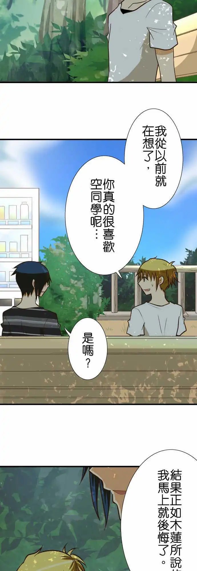 第125话 以前的事