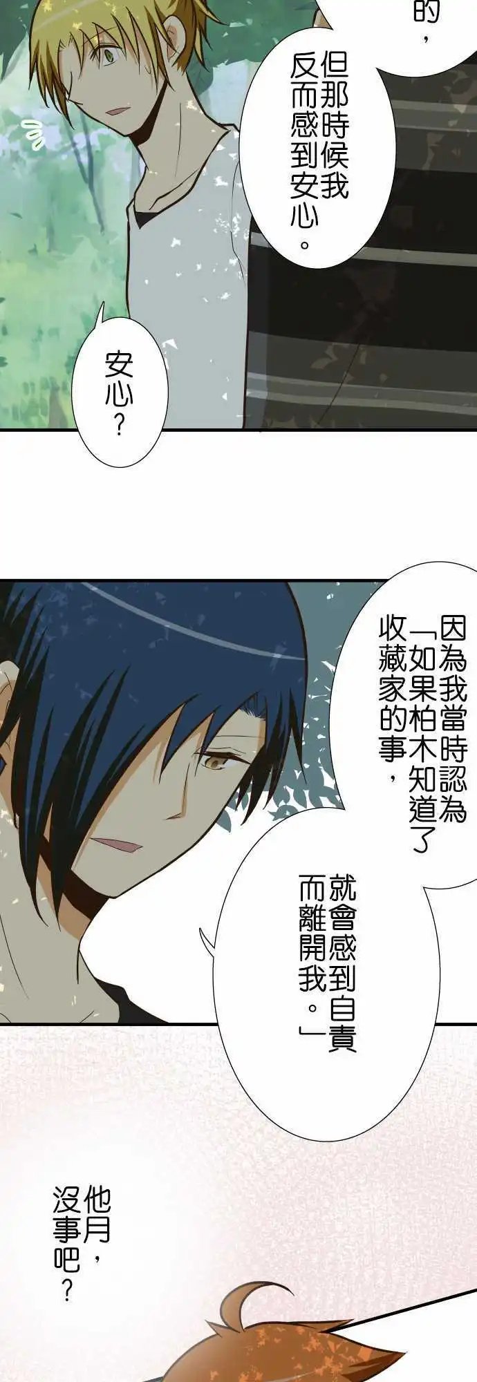 第125话 以前的事