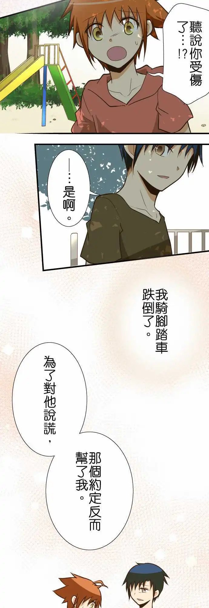 第125话 以前的事