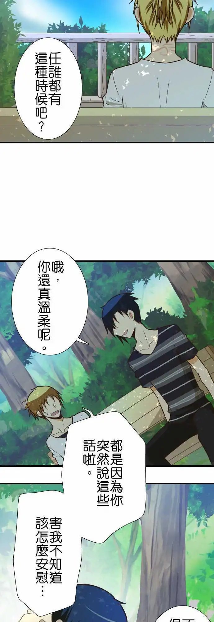 第125话 以前的事