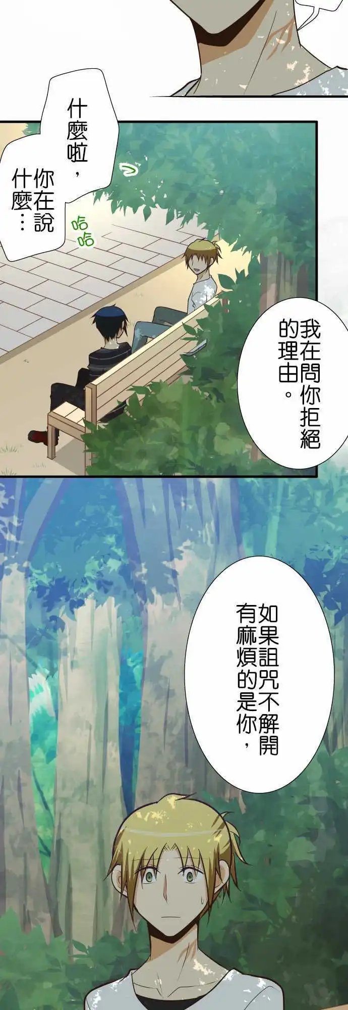 第126话 笨蛋吗
