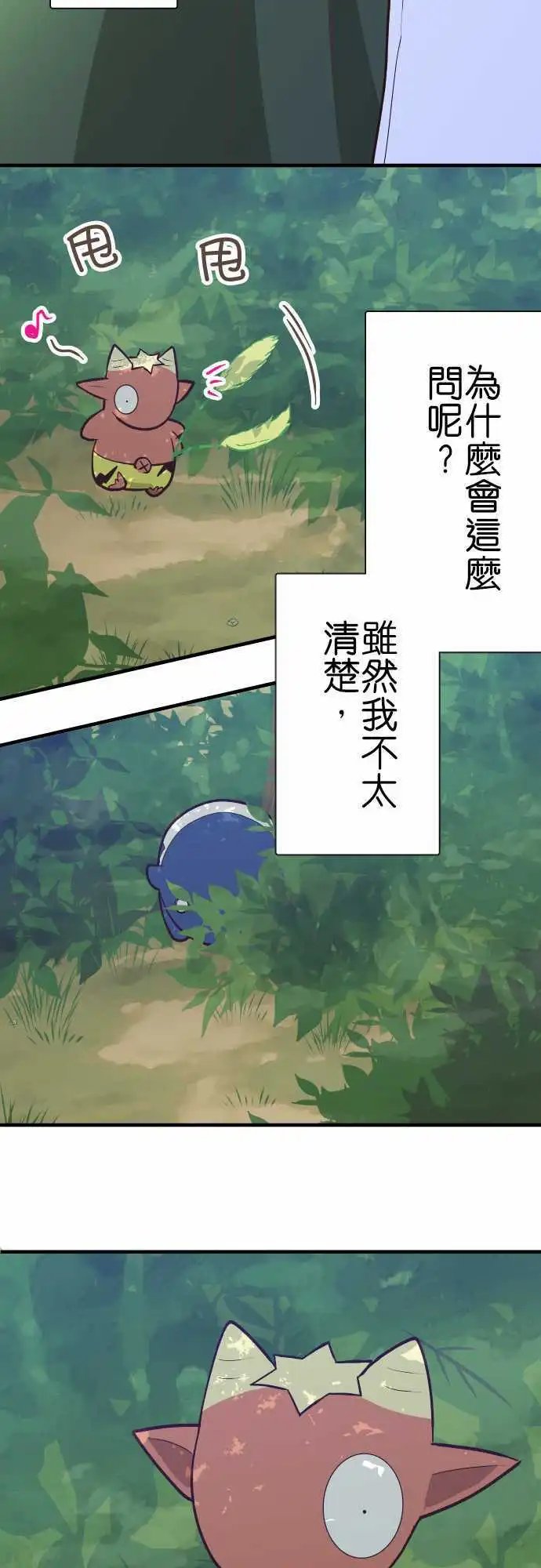 第126话 笨蛋吗