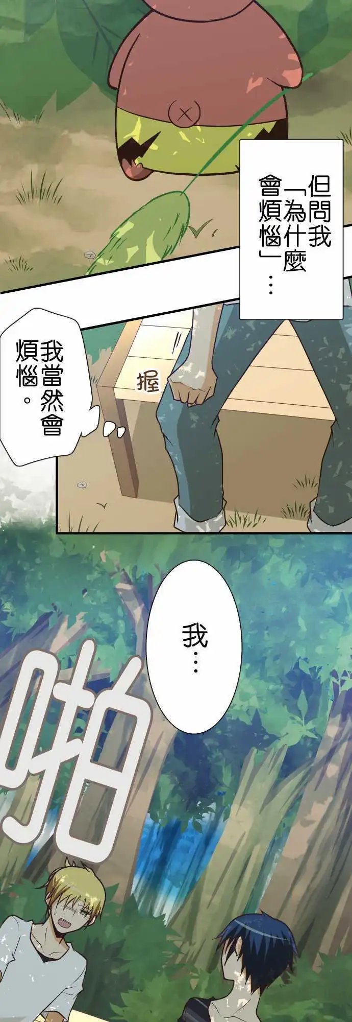 第126话 笨蛋吗