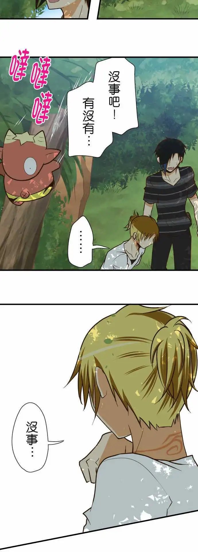 第126话 笨蛋吗