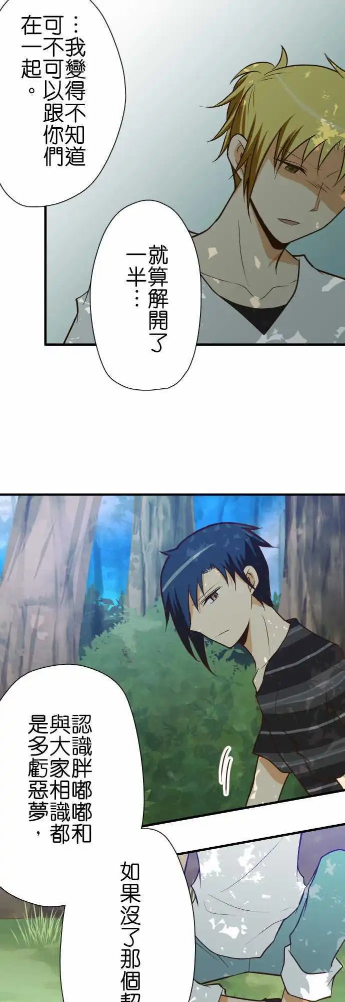 第126话 笨蛋吗