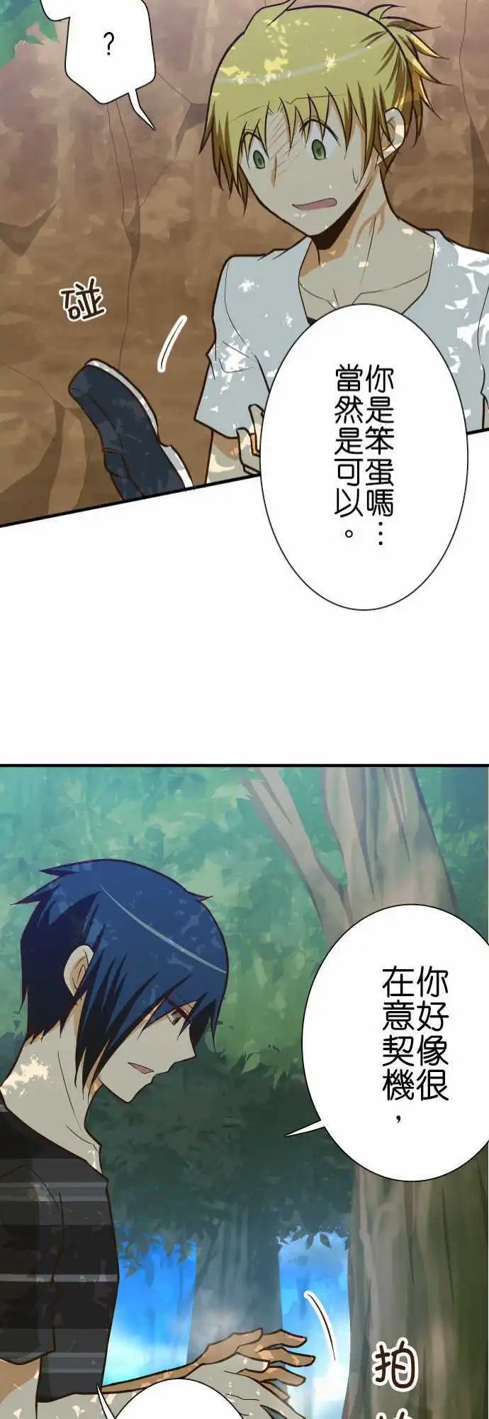 第126话 笨蛋吗