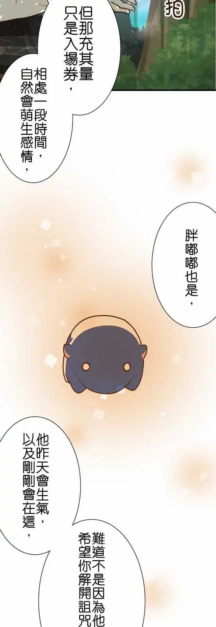 第126话 笨蛋吗