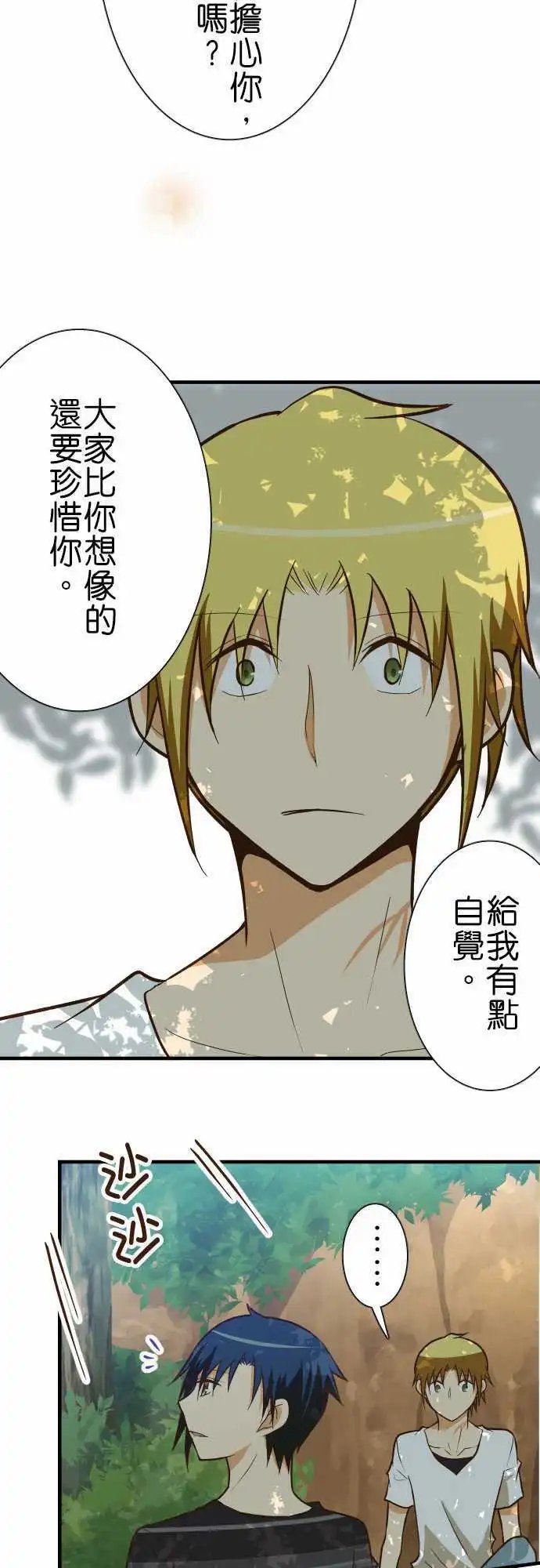 第126话 笨蛋吗