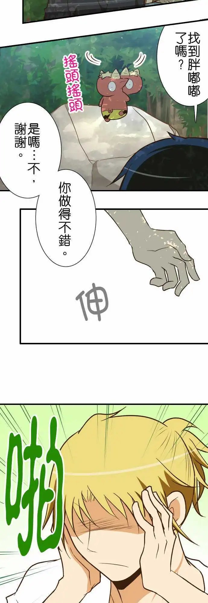 第126话 笨蛋吗