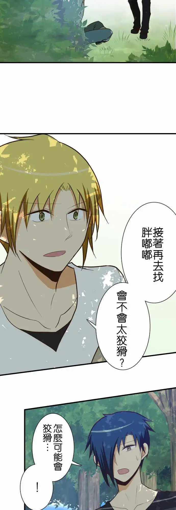 第126话 笨蛋吗