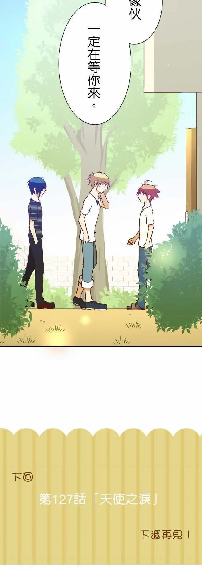 第126话 笨蛋吗