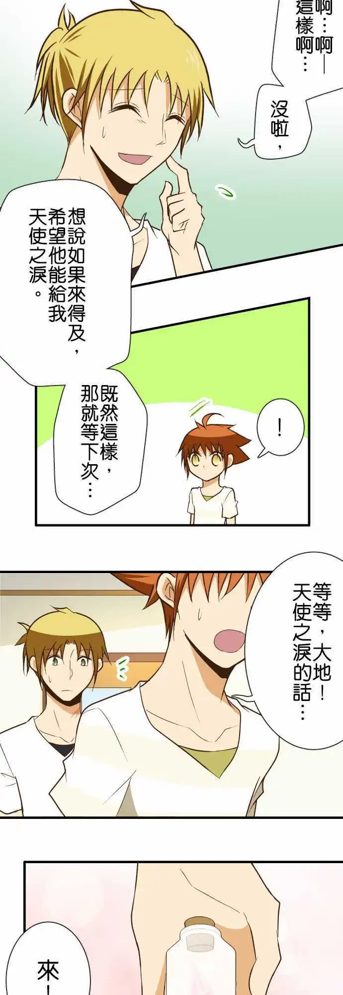 第127话 天使之泪
