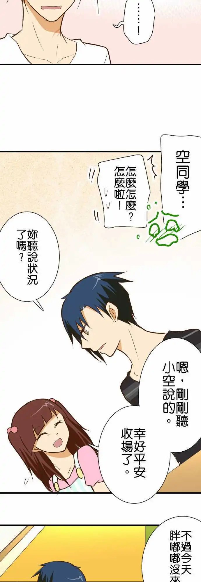 第127话 天使之泪