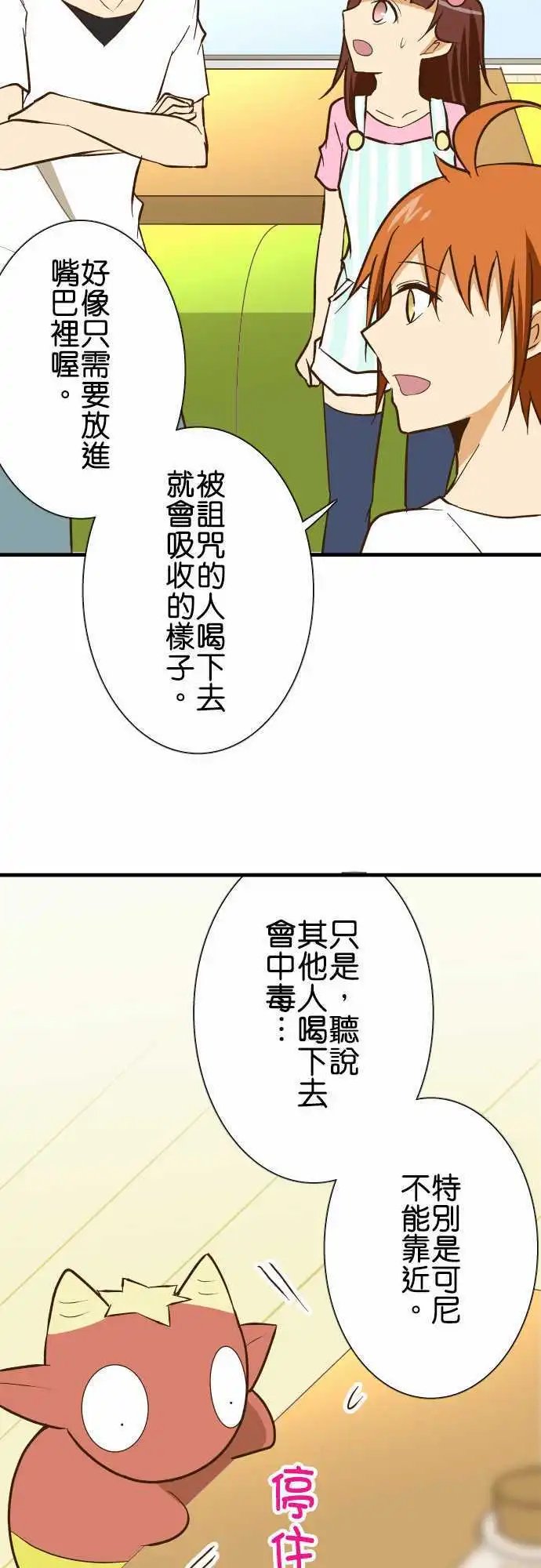 第127话 天使之泪