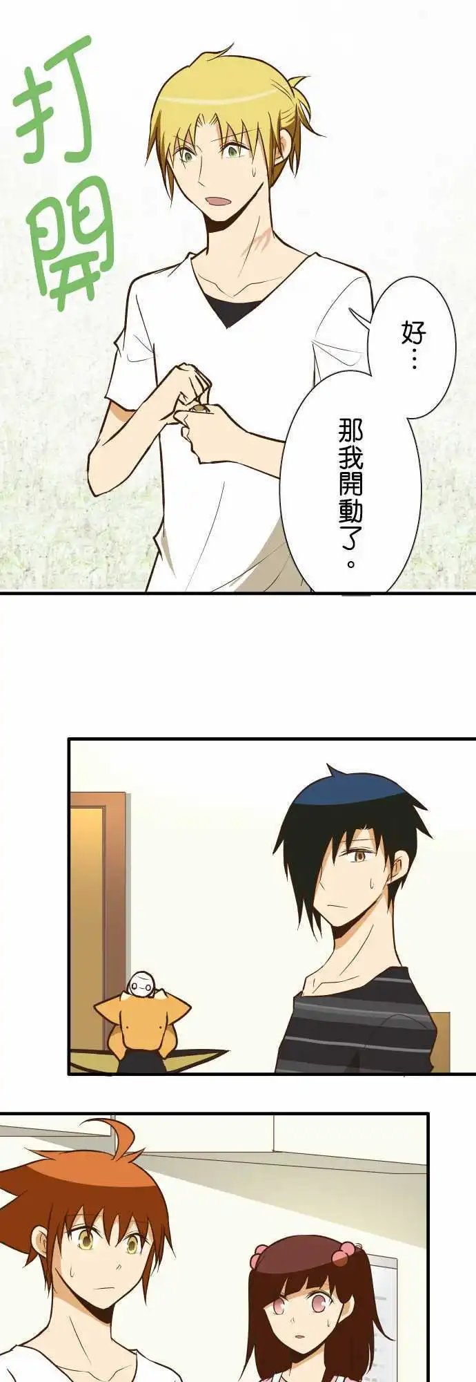 第127话 天使之泪