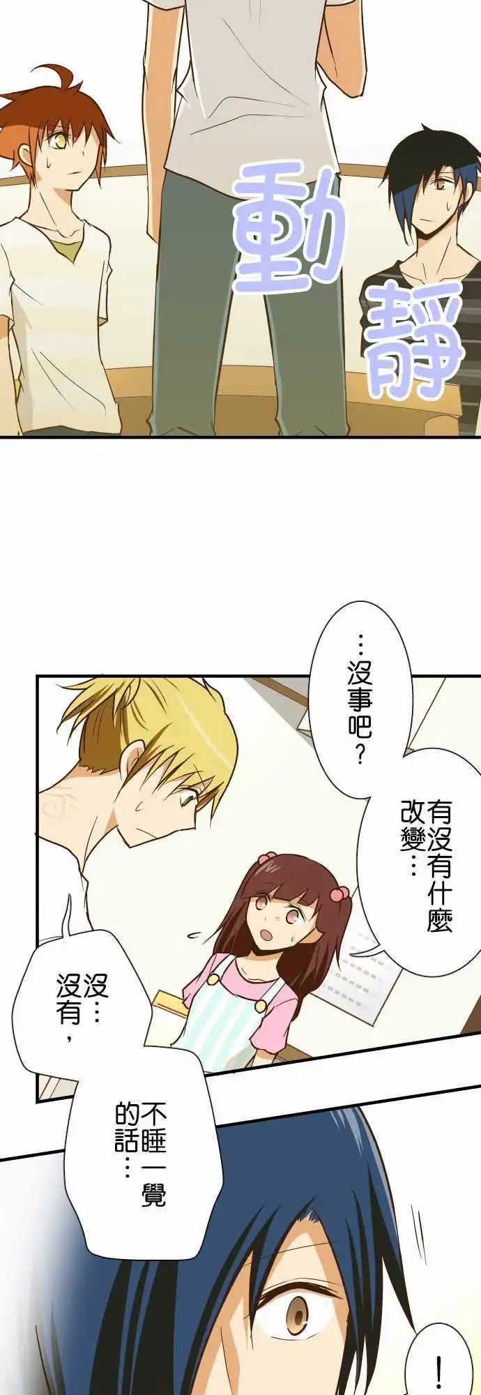 第127话 天使之泪