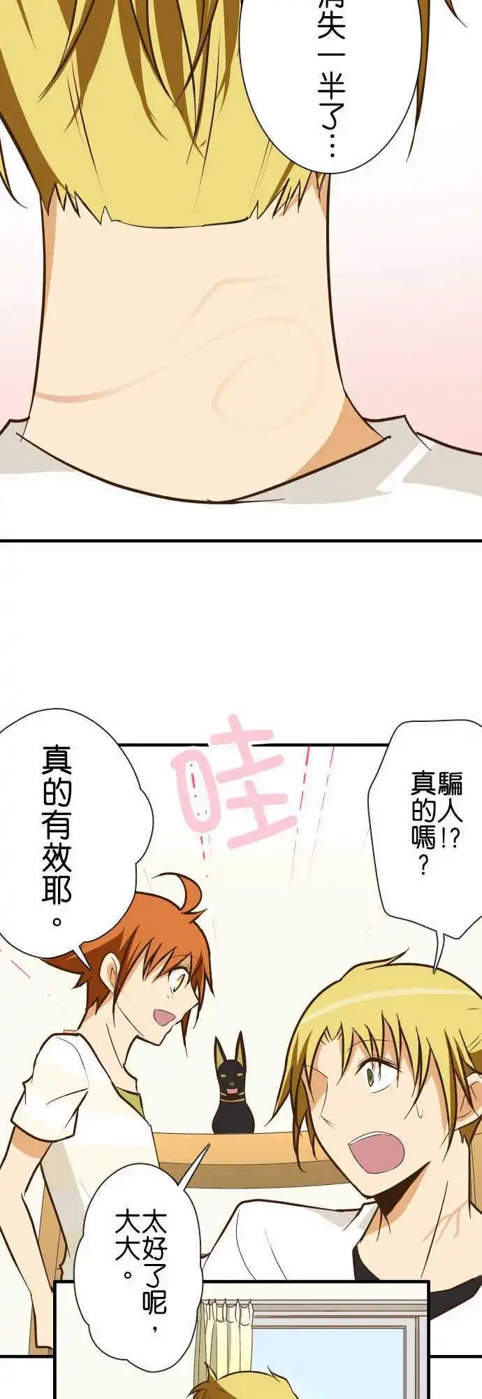 第127话 天使之泪