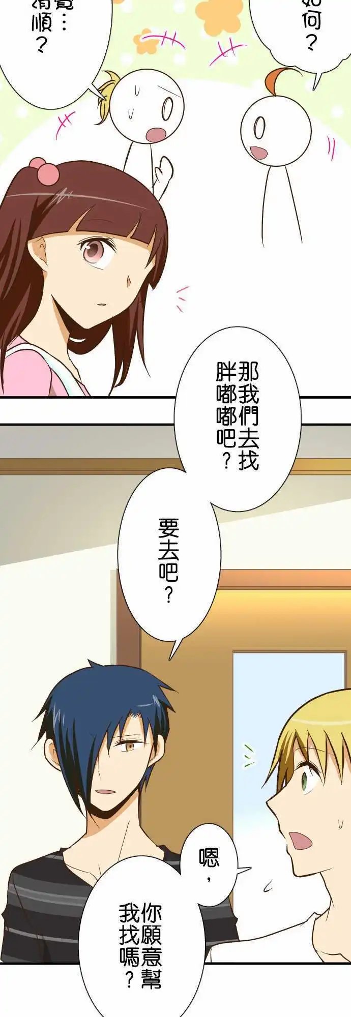 第127话 天使之泪