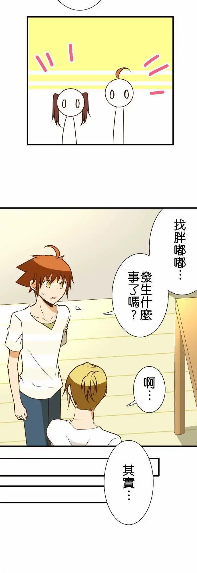 第127话 天使之泪