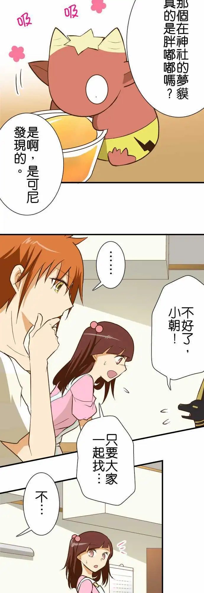 第127话 天使之泪