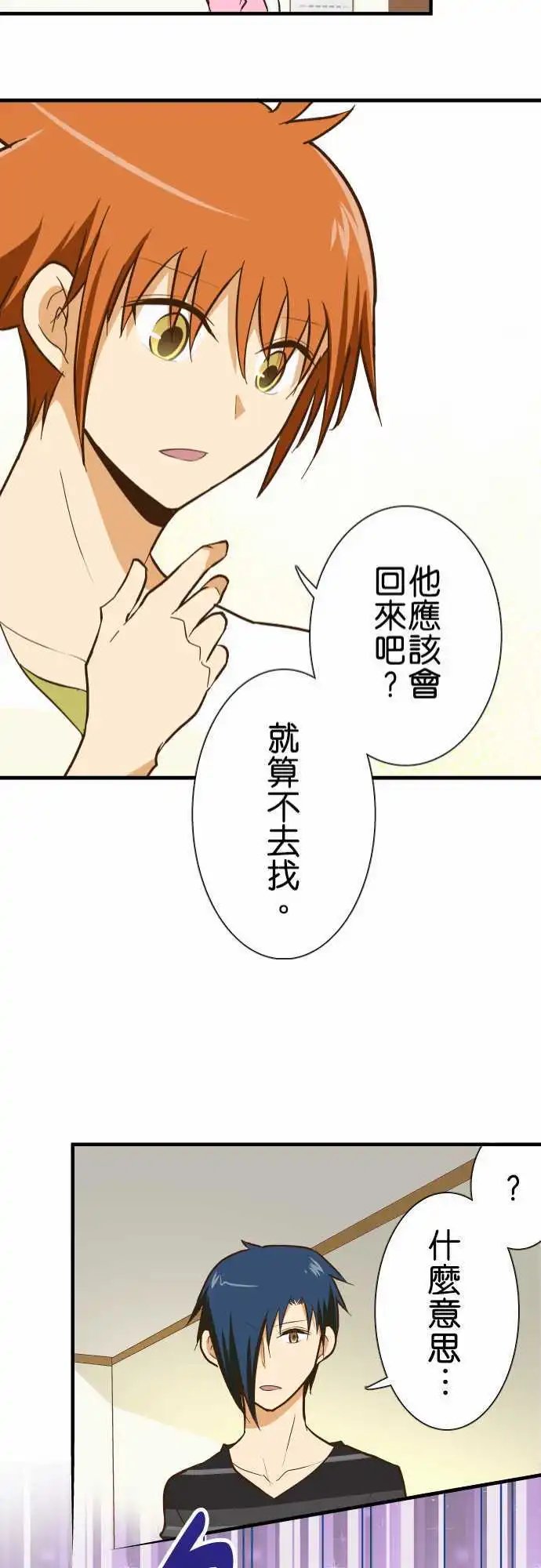 第127话 天使之泪