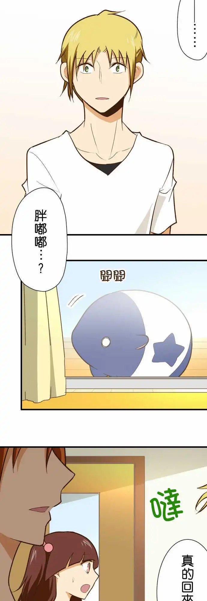 第127话 天使之泪