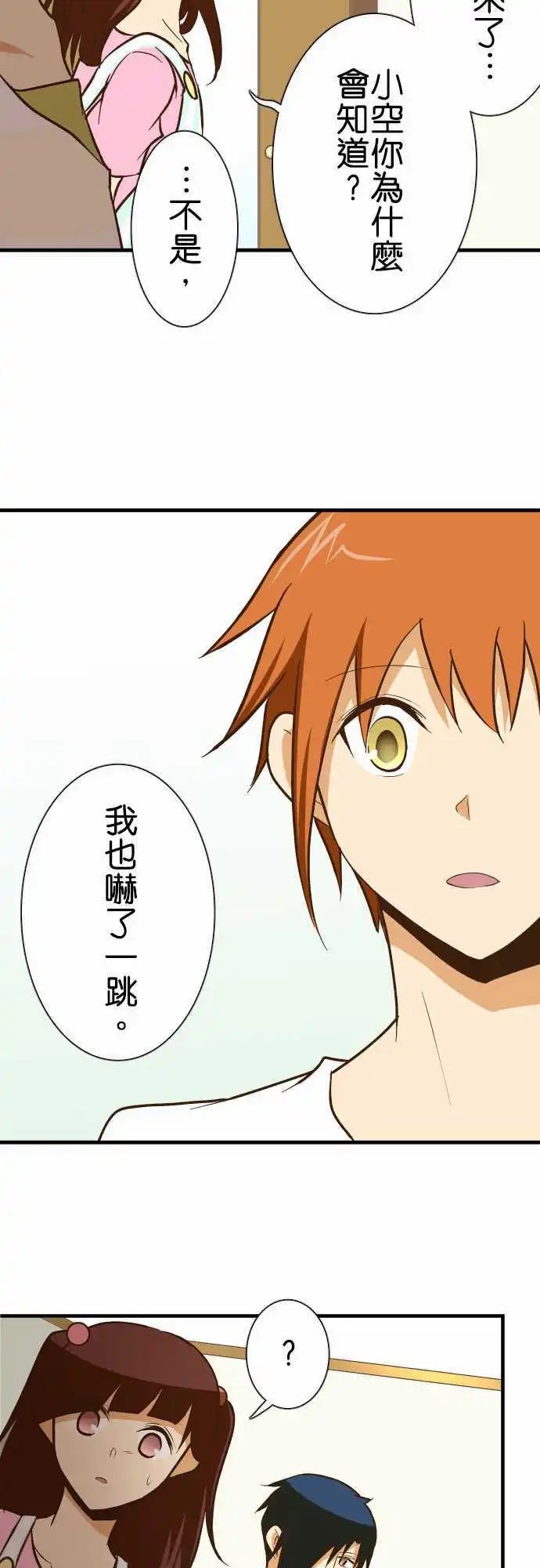 第127话 天使之泪