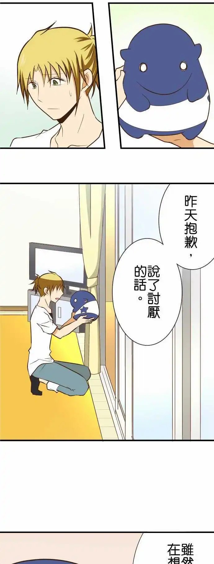 第127话 天使之泪