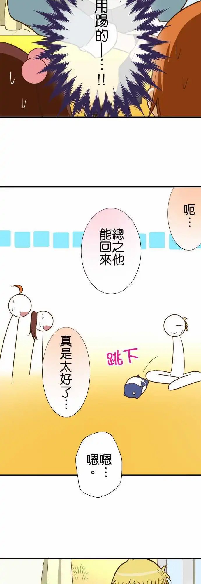 第127话 天使之泪