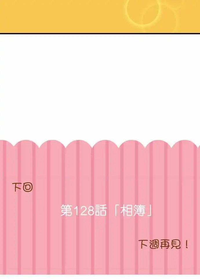 第127话 天使之泪