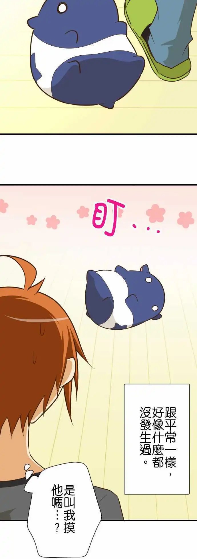 第128话 相簿