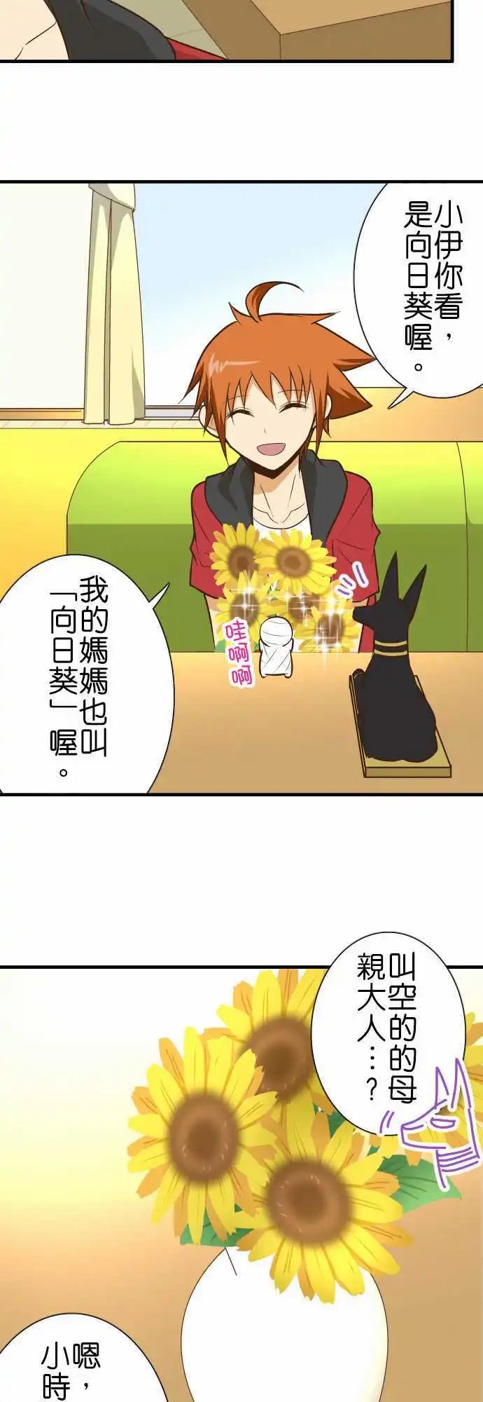 第128话 相簿